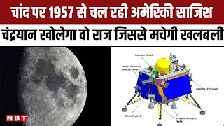Chandrayaan-3 Moon Landing: चांद पर कब्जे की साजिश, मून एग्रीमेंट और  हमारा Rover Pragyan screenshot 5
