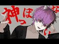 【 新人Vtuber 】神っぽいな God-ish / ピノキオピー 【 歌ってみた #2】 成阿ハルキ Cover