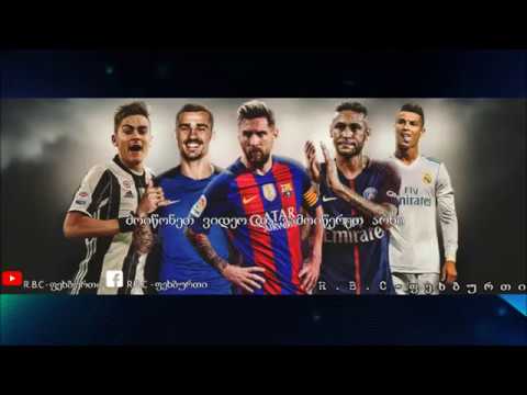 \"ოჯახის ემოციები რონალდოს გოლზე\". #Blanco