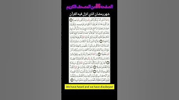 قرآن كريم #الشيخ #اكسبلور #الرحمن #القارئ #راحة_نفسية #اكسبلورهاشتاقات #تيك_توك #المراه #duet #المرا