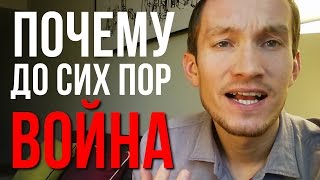 ВСЯ ПРАВДА О ВОЙНЕ ВСЯ ПРАВДА О ВОЙНЕ