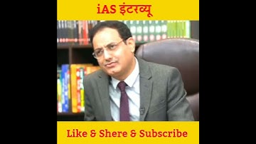 ias interview में Sorry कैसे बोले #ips motivation short #shorts