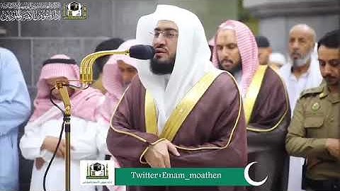 تلاوة من سورة الشورى ( الشيخ بندر بليلة)