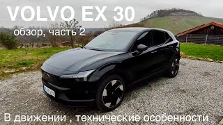 Volvo EX30, копия ZeekrX или Smart #1 ? Смешанные  ощущения. Тянет  на 