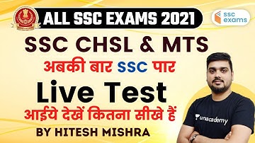 10:00 AM- SSC CHSL & MTS 2021 | Reasoning by Hitesh Mishra | Mock Test-3