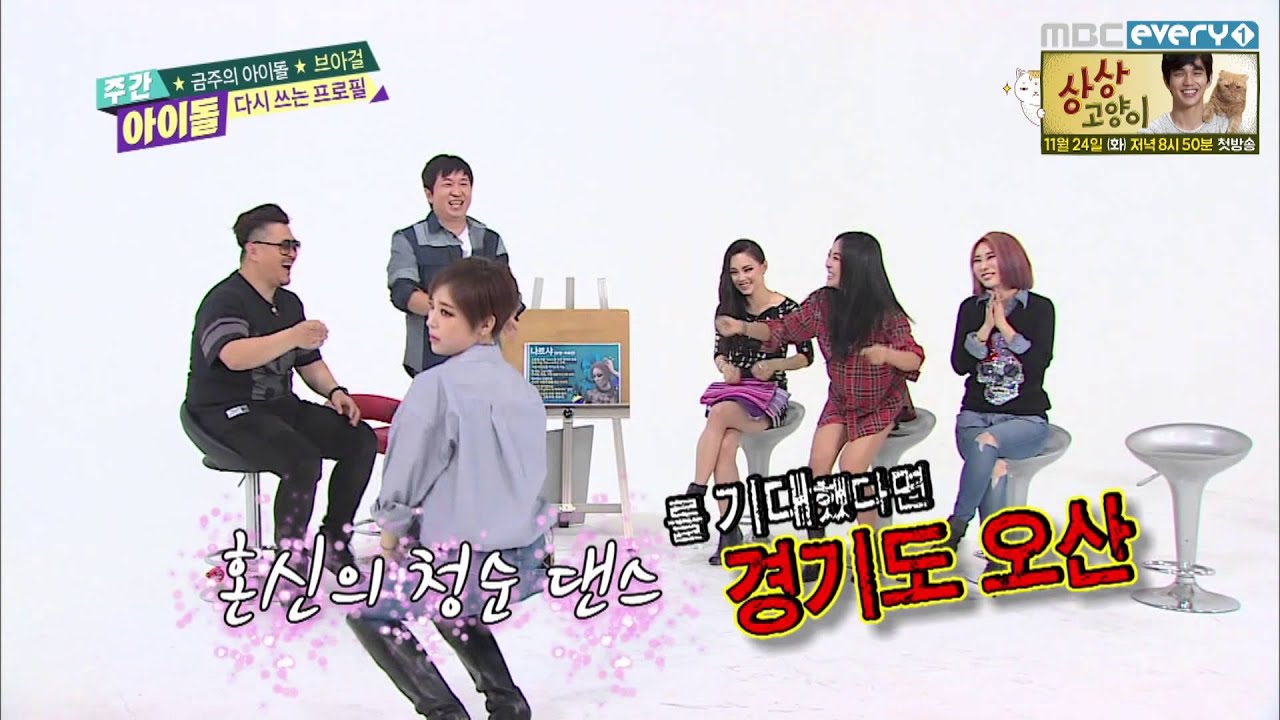 주간아이돌 - (Weekly Idol EP.224) Brown Eyed Girls Gain's Sexy ver.'A PINK-LUV' Dance