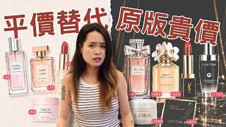 Stop Mindlessly Buying Dupes: They're Cheap, but the Regret Is Real! #MinimalistLiving #Minimalis... screenshot 3