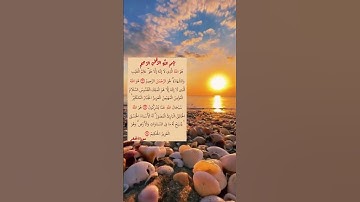 #سورة_الحشر #ايات_قرانيه_قصيره #shayari #shotsyoutube #shots #shots_video #shotsfeed
