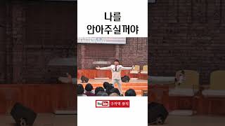 &#39;김집사가 돌아간다&#39; 구자억 목사의 찬양