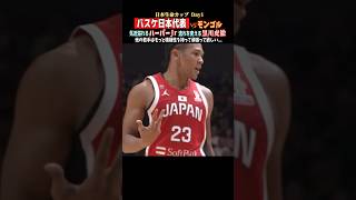 【バスケ日本代表】ハーパーJrが気迫のプレイ🔥#バスケ #日本代表 #ハーパージュニア