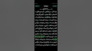 سوره النبأ/الشيخ:ياسر الدوسري (قران كريم)