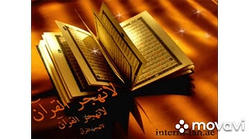 حالات واتس قرآن كريم سورة الرحمن  احمد العجمي