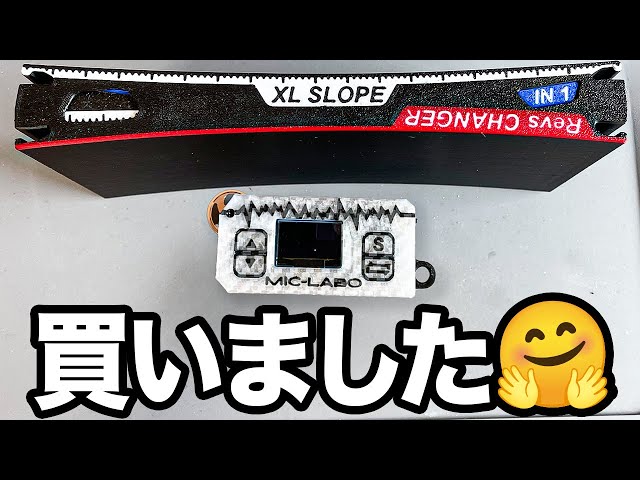 Unboxing] I bought the XL Slope & Revs & Speed ​​Checker! [Mini