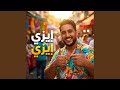 ايزي ايزي 