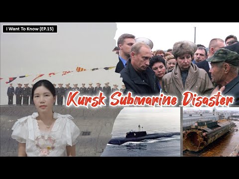 EP15 : Kursk Submarine Disaster "โศกนาฏกรรมที่ไร้ทางหนี...ใต้ทะเลลึก" / I Want To Know