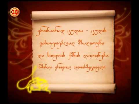 წმინდა გრიგოლ ღვთისმეტყველი