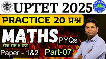 UPTET 2026 Previous Year paper 1&2 Maths Class 8 by Navneet Sir | Best way to Study