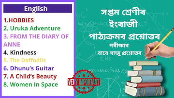 SEBA Class 7 English Question Answer | সপ্তম শ্ৰেণীৰ ইংৰাজী পাঠ্যক্ৰমৰ প্ৰশ্নোত্তৰ