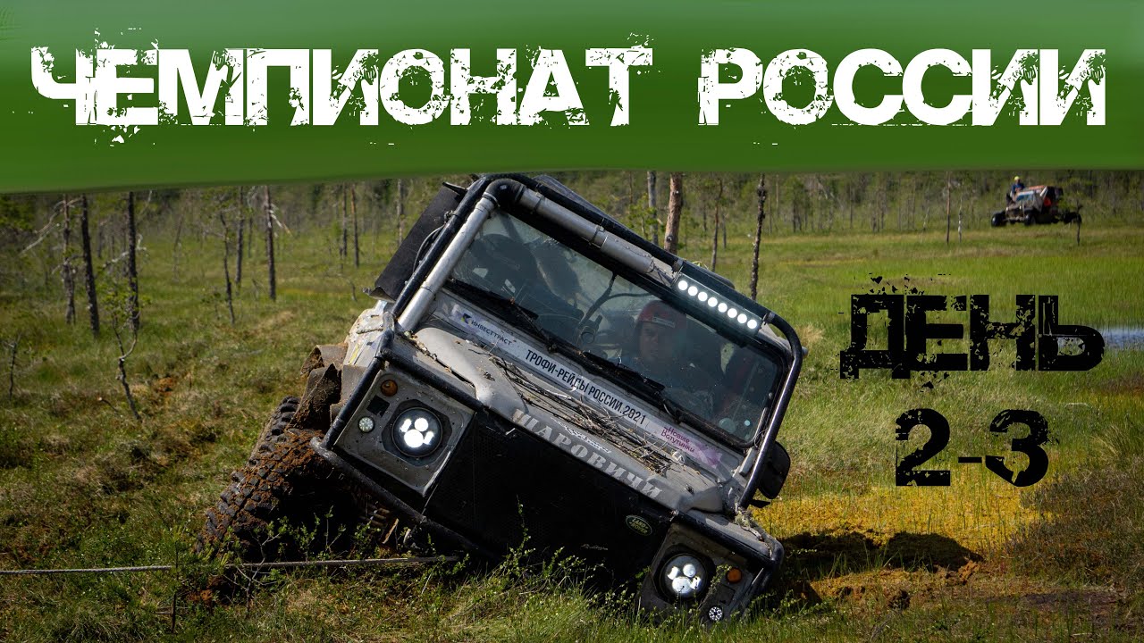 Раф трофи рейды