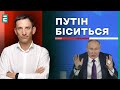 🔥Портников: Макрон ПІДІЙМАЄ СТАВКИ / Виступ путіна на федеральних зборах | Суботній політклуб