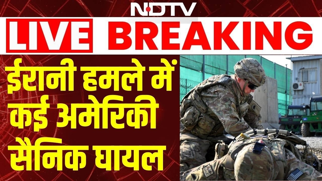 Israel Iran War: बहरीन पर ईरानी हमले में कई अमेरिकी सैनिक घायल | Khamenei | Netanyahu | Breaking