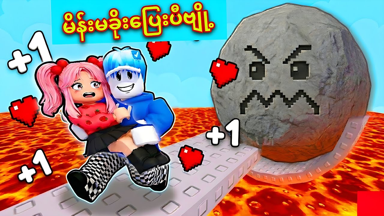 ကျနော် မိန်းမခိုးပြေးခဲ့တယ်ဗျို့/Roblox +1 Speed Baddies Escape 