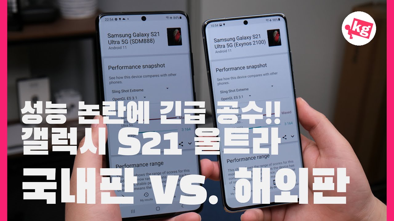 스냅드래곤 888판 갤럭시 S21 울트라 공수!! 초간단 벤치마크 갑니다!! [4K]