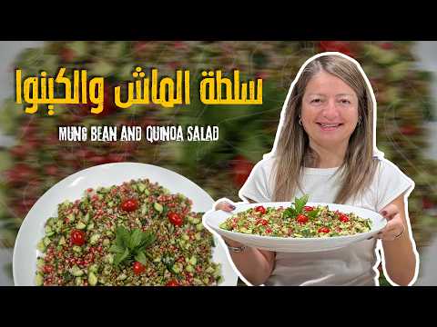 Mung Bean and Quinoa Salad