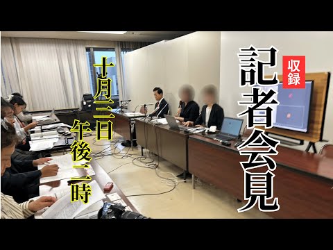 ★特別番組★いじめ被害児童保護者が記者会見を開いた！ 【前半】