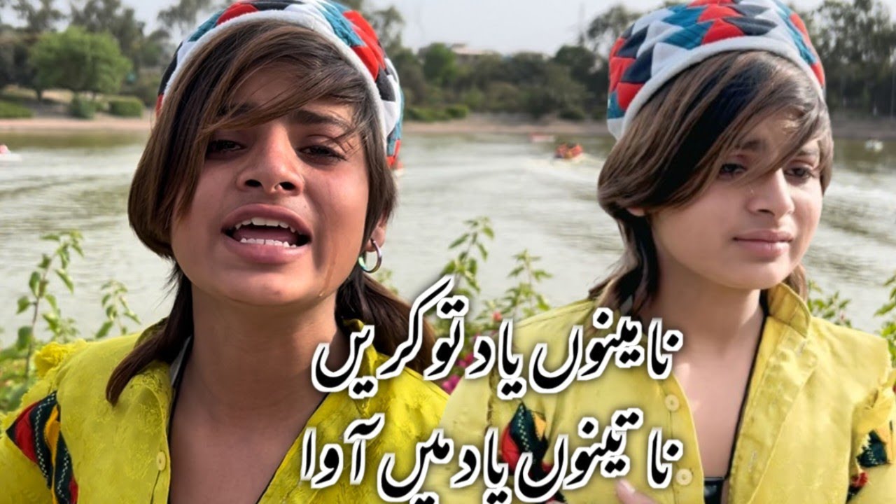 Na menu Yad tu away na tenu yad main awa||tiktokerhero