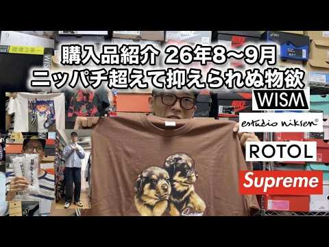 [Aug/Sep '26] September: Post-summer slump, time to get serious. New Balance / WISM / rotol / est...