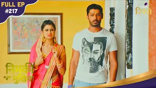 2108 Live TVW Nimki Mukhiya Ep 217 Full
