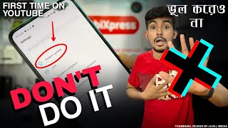 Upgrading To New Smartphone ? ভুলেও করবেন না | All Mobile Software Update | VIVO, MI, OPPO, ONEPLUS screenshot 4