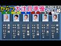 【からつ競艇】大注目「準優」勝てば優勝戦『1号艇』①峰竜太VS②深川真二③宮地元輝④古賀繁輝