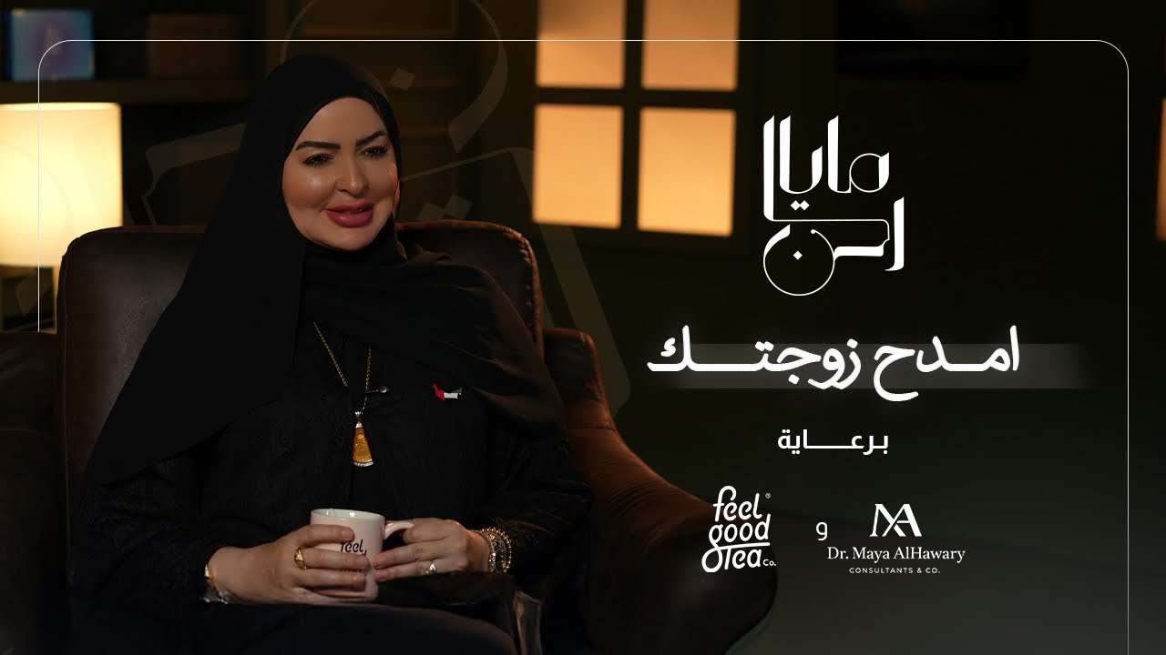 الحلقة 12 للرجال | برنامج نصيبك بيصيبك | كيف تمدح زوجتك بطريقة صح؟ | سر تأثير الكلمة على العلاقة