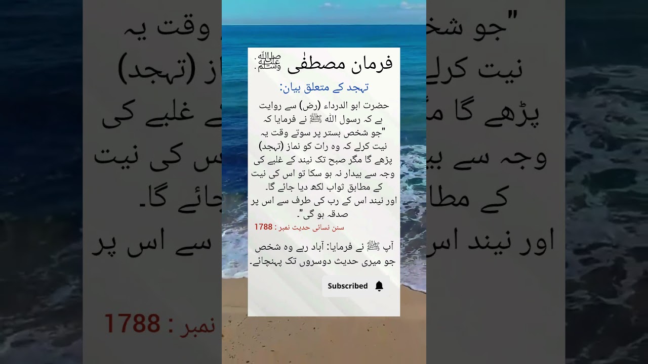 Sunan Nasai Ahadith:1788 