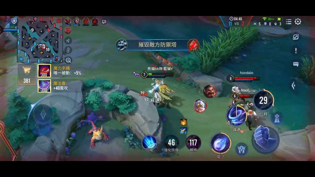 🐼傳說對決 玩中路 休閒場