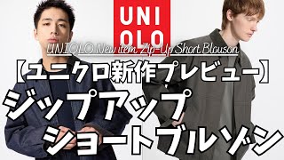 義*様 【極美品】PUBLICTOKYO カットパイルショートブルゾン MBさん TRIXIONウーリーショートシャツブルゾン(1 BLACK): : メンズ