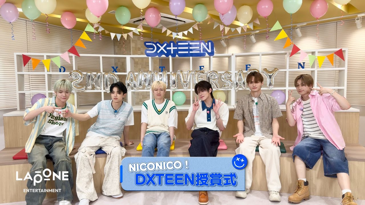 DXTEEN 2nd Debut Anniversary🎉NICONICO！DXTEEN授賞式🏆