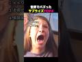 ビビりすぎな瞬間まとめ