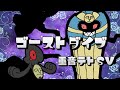 【重音テトSV】ゴーストダイブ【アレンジ】