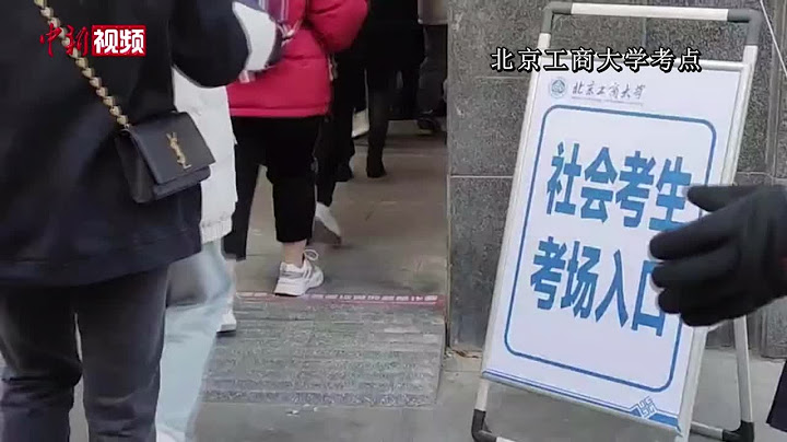 2023年全國碩士研究生招生考試開考 實拍考生入場 - 天天要聞