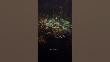 إِنَّ الْمُتَّقِينَ فِي جَنَّاتٍ وَعُيُونٍ ﴾||.... القارئ #سعود_الشريم