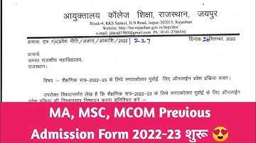 Rajasthan Govt Collage PG Previous Admission Form 2022-23 Start || MA MSC MCOM Admission Form 2023