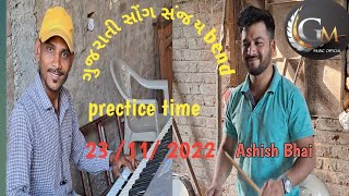 Jaay Aene Java Do Bahar Ni Hava Khava Do 🥁Sanjay Bend🥁 . Gujarati Song 🔥Super Dhamaka🔥