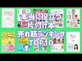 本当に役立つ片付け本！売れ筋ランキングTOP10【無料本あり】