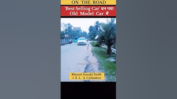 Best Selling Car" Became Old Model Car/Maruti Suzuki Swift 2023/ Old Model Swift #swift2023 #shorts"