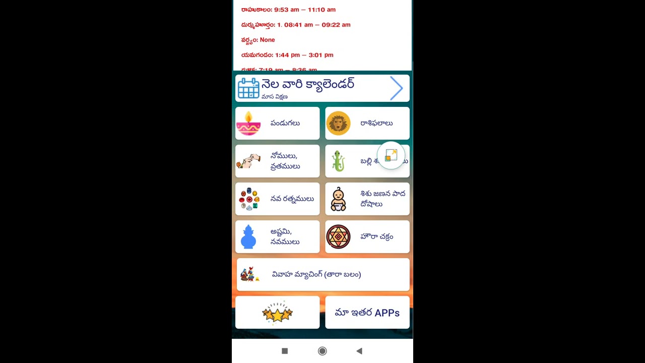 telugu calendar 2020-2021