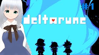 【#deltarune 】Chapters 1からやってくよ#2【＃初見プレイ】