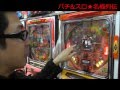 【BOSSの名機列伝】 CR花満開【パチスロパチンコ】